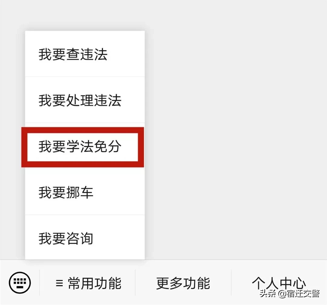 宿迁车管所违章查询,宿迁车管所违章查询网