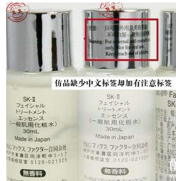 你的神仙水是真的吗？手把手教会你鉴别