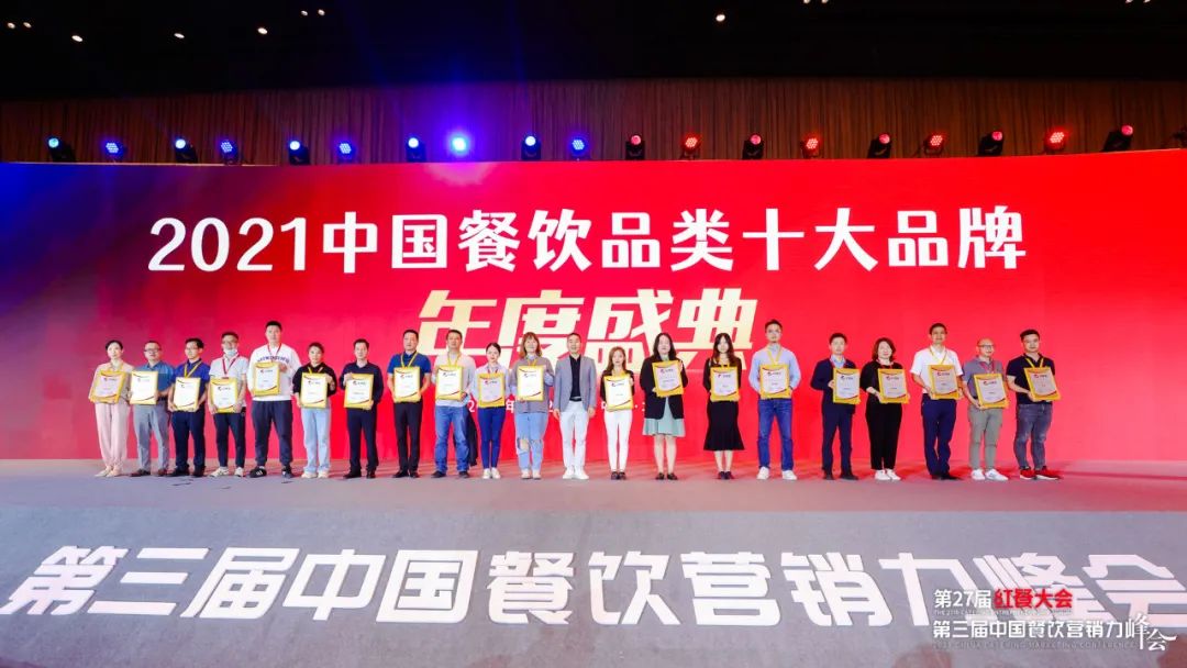 2021中国餐饮品类十大品牌榜单揭晓，西餐入选知名品牌荣登榜单