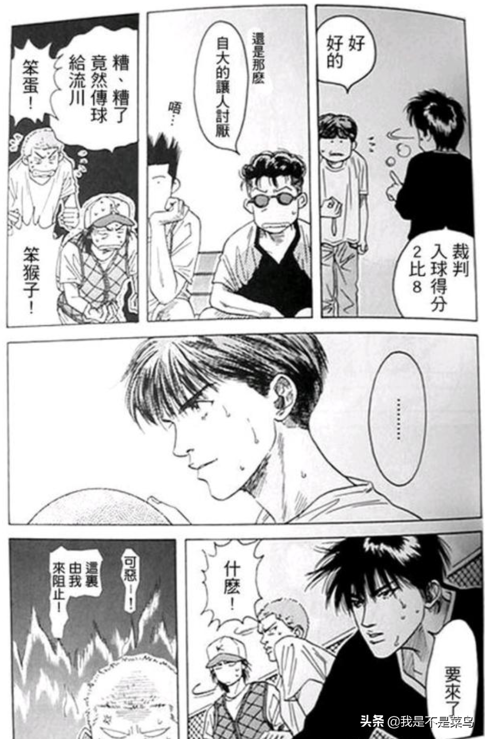 《灌篮高手》漫画篇，牧、藤真、三井vs樱木、流川、清田谁胜？