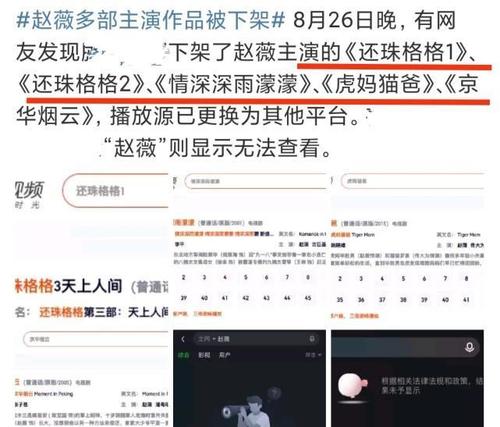 赵薇终于发文，却不敢有一句解释，女神到劣迹艺人她到底怎么了？