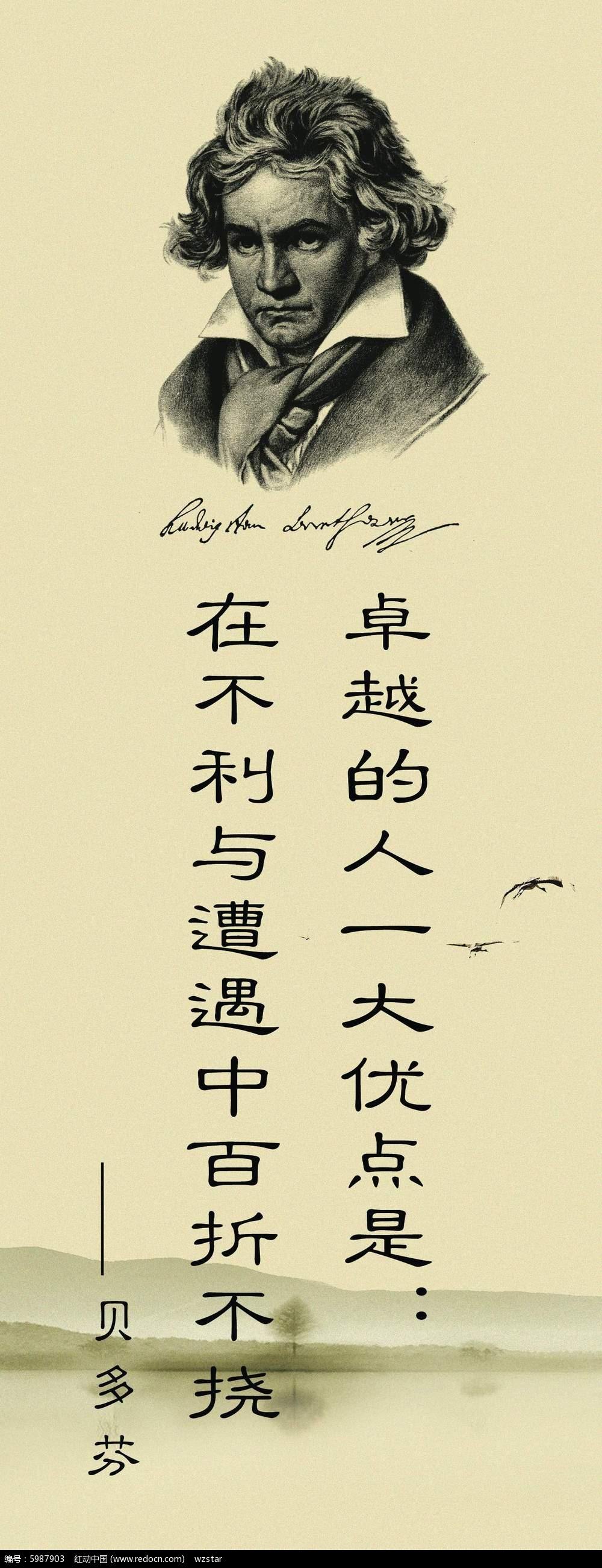 贝多芬十句经典语录,值得细细品读收藏,附手写图文