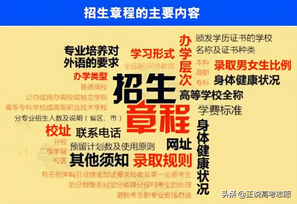 失信人员子女被高校拒录？子女升学搞“连坐”？别被骗了