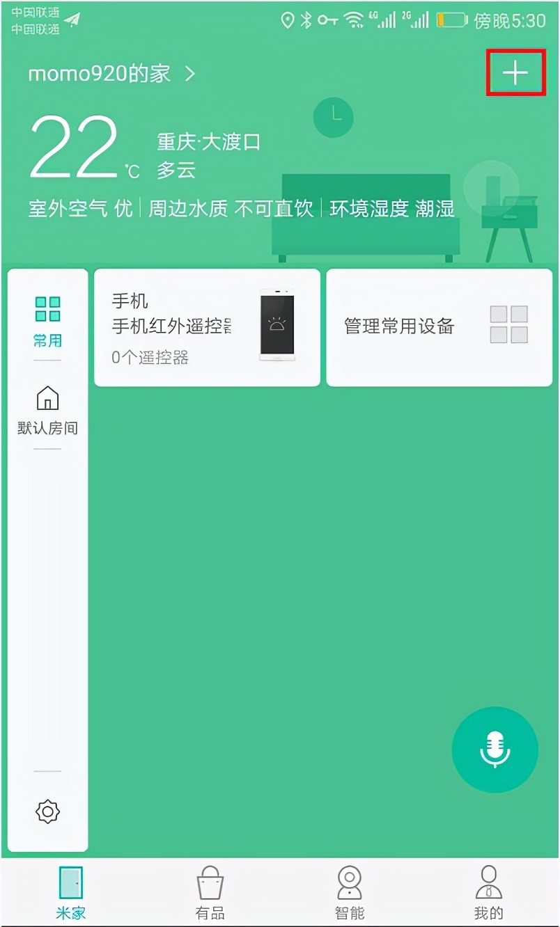 APP内阅读小米wifi放大器怎么重新设置？