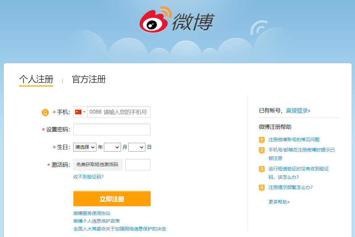 怎么注册2个微信号（微信更新）