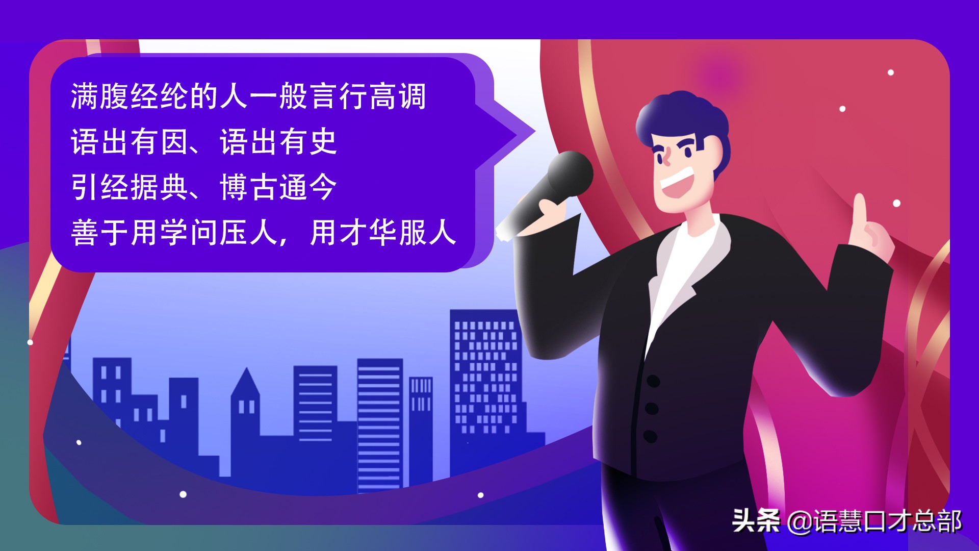 加盟播音主持培训学校（投资教育培训机构少儿口才加盟要注意什么）