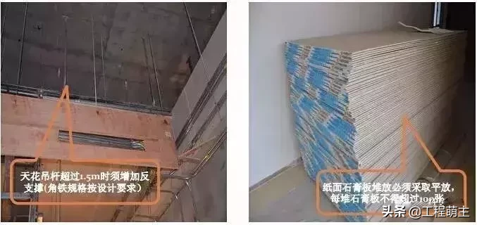 史上最全的装修工程施工工艺标准，地面墙面吊顶都有