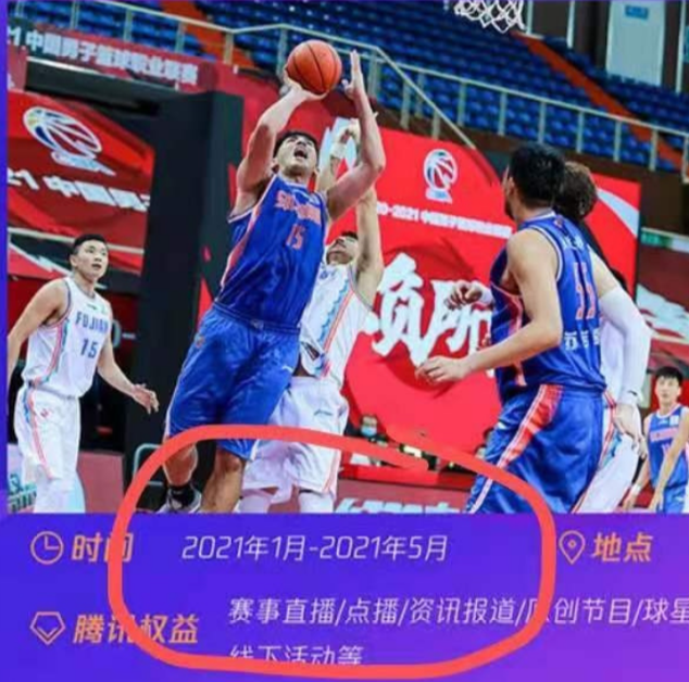 2019为什么要禁播nba(央视体育再次禁播NBA！某讯体育被迫做出调整，球迷：好样的)