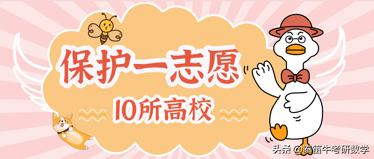 法硕非法学考研学校排名（法硕考研择校白名单）