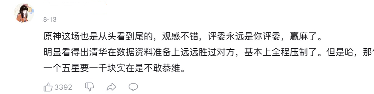 玩游戏赢世界杯(谁才是华语辩论世界杯原神辩题的真正赢家？观众：评委都快杀疯了)