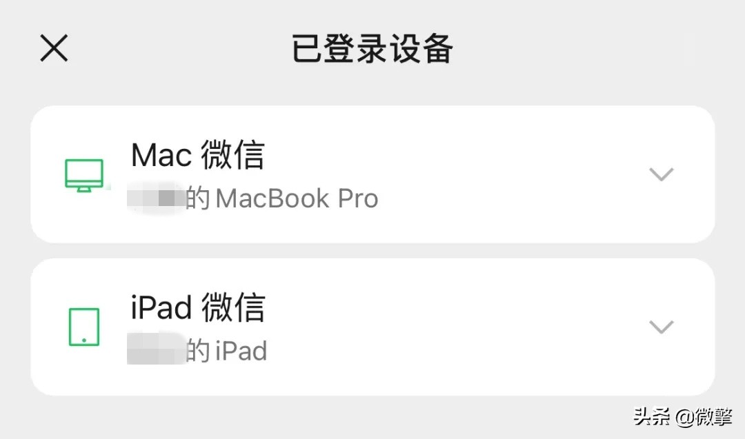 微信双版本更新！这些权限都有了