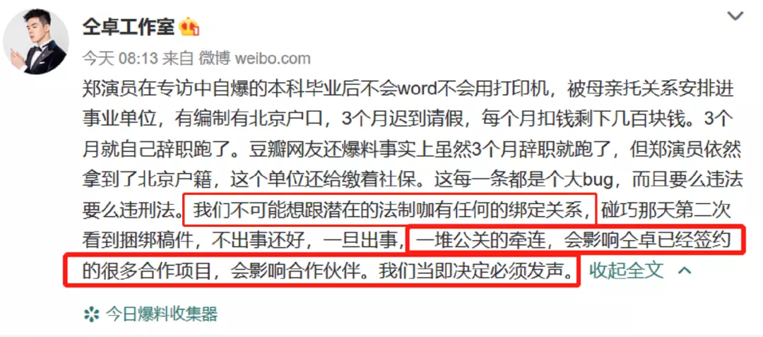 人社局回應鄭雲龍落戶問題稱手續正常，仝卓再度提出三點質疑