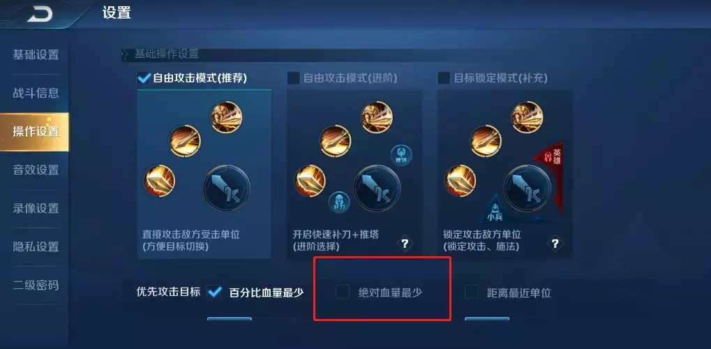 王者荣耀新版本信誉再调整，积分等级分开减少扣分，原价卖装备？
