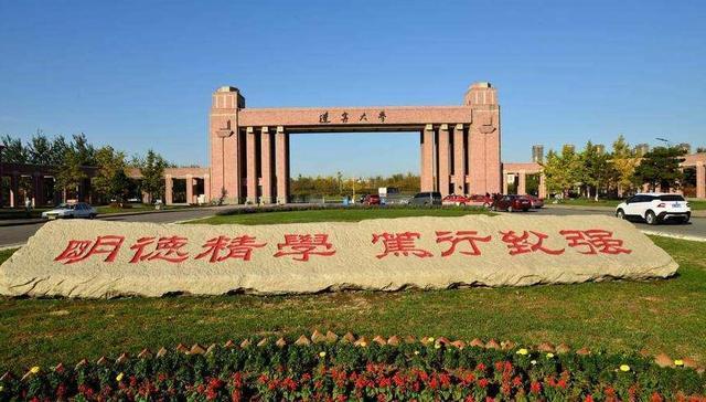 盘点辽宁省重点高校“哪家强”