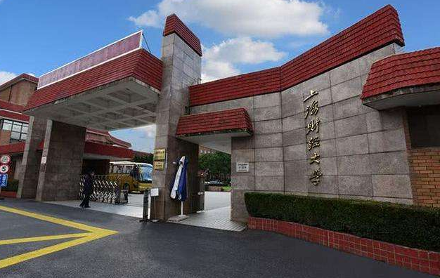 最大胆的考生！他488分就敢填报上海财经大学，最终还被录取