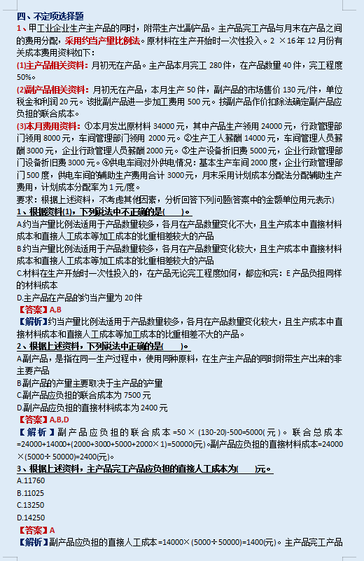 来自菜鸟的挣扎！2020初级“光速提分”卷，7天从51到82