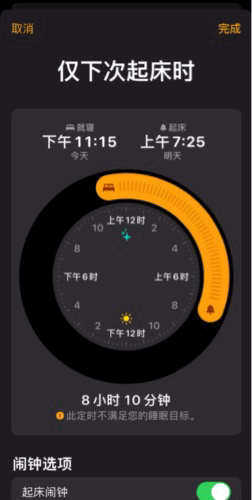 iPhone“起床闹钟”吓坏无数中国用户？！刚刚破案了……