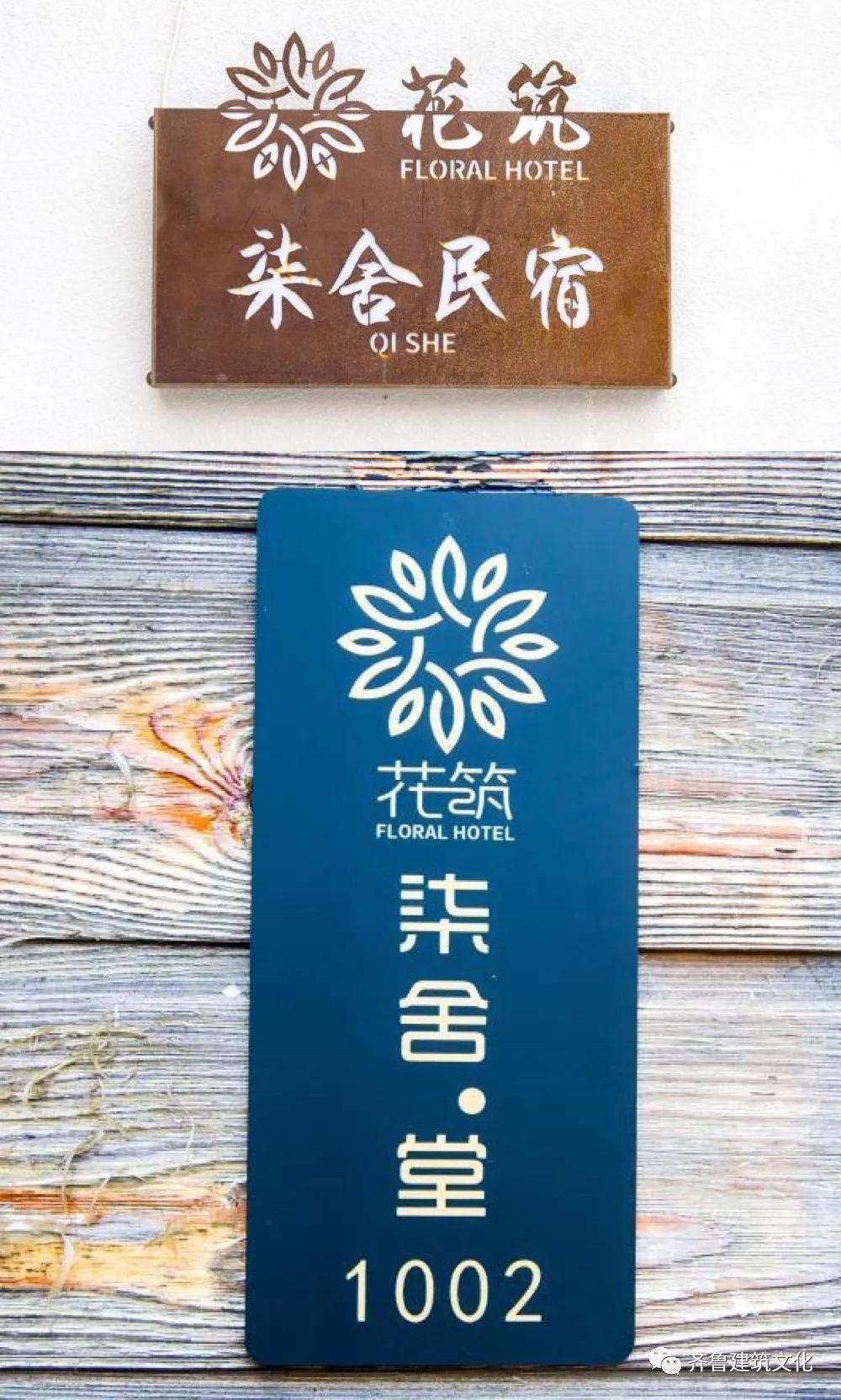 花筑·柒舍民宿｜旧厂房改造南山最美手绘平台