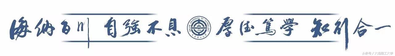 赞！大工又获新突破！