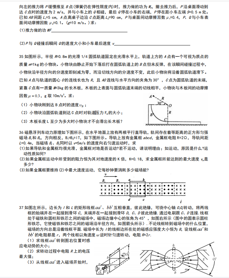 全国各地多年高考物理最经典63道压轴题汇集秒杀（详细试题解析）