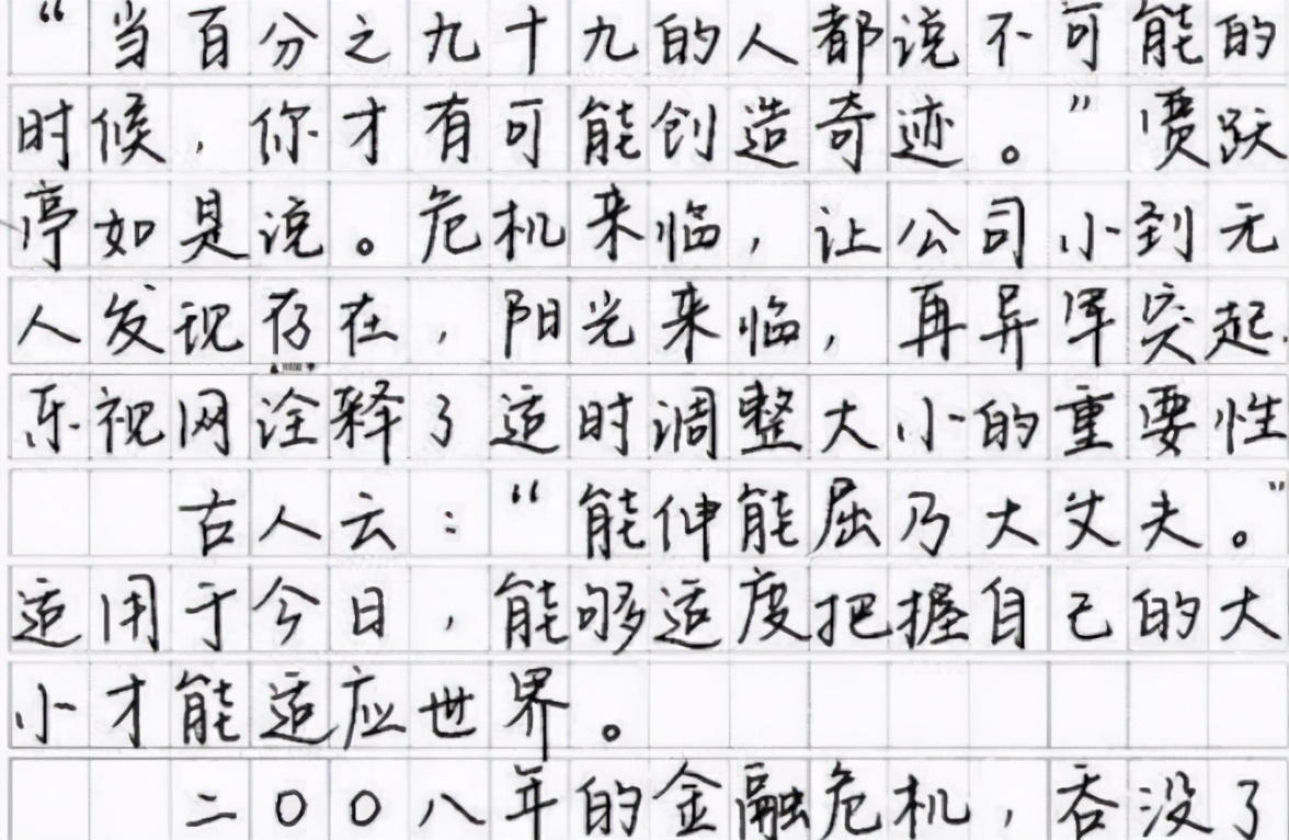 钱学森96分试卷火了，字体比“衡水字体”还好？差距一目了然