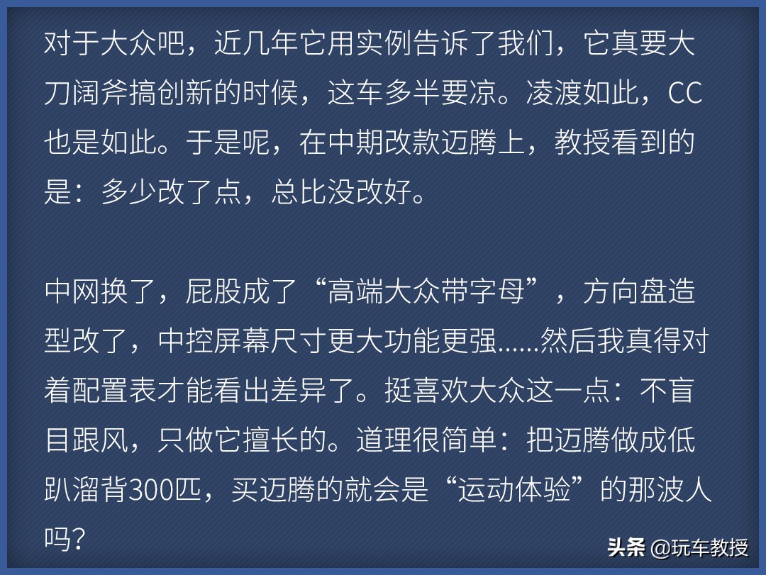 不是帕萨特，最新款带字母的大众来了！就问你怕不怕