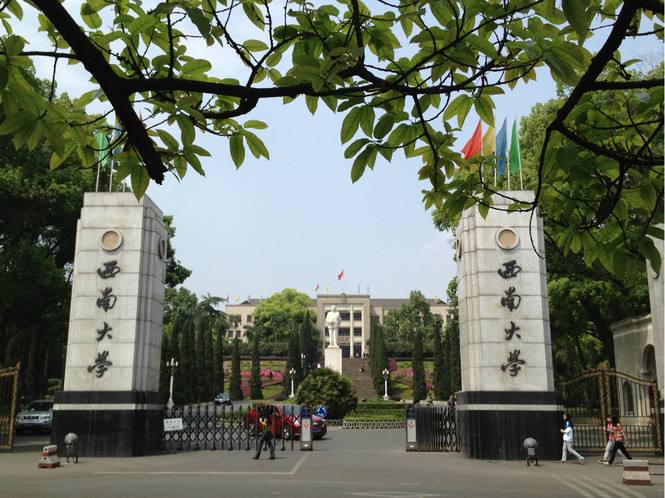 国立女子师范学院-西南大学
