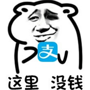 去年的花呗今年还完了吗？教你如何在支付宝里省钱+赚钱