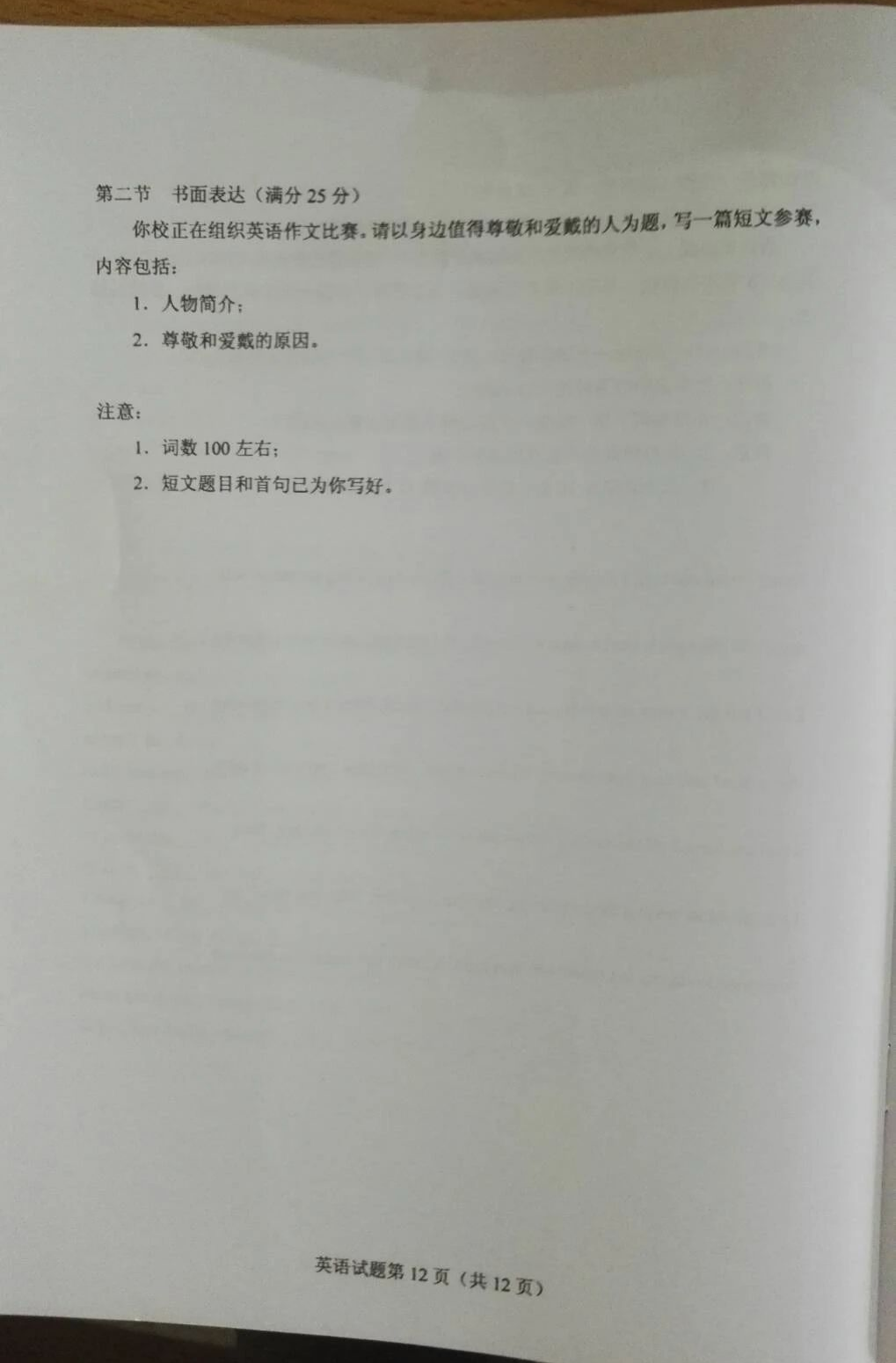 2020高考全国一卷Ⅰ试卷及参考答案（全科高清）