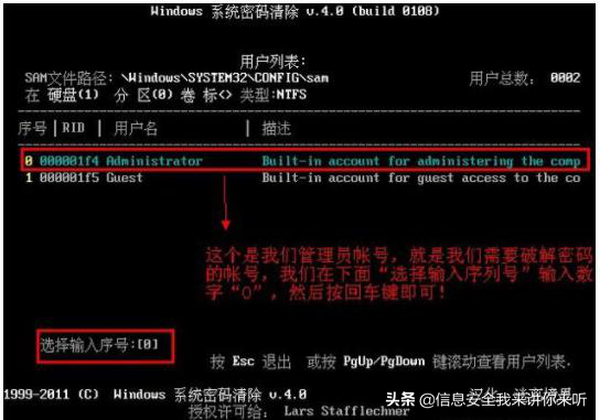 “IT小百科”之“电脑开机密码忘记了怎么办”