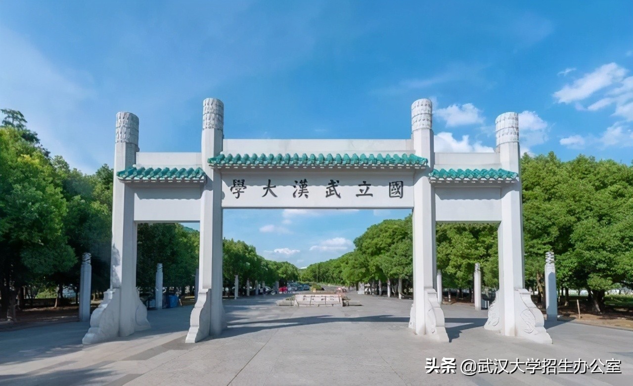 武汉大学在全国高校中排名第八，是教育部直属的一所重点大学。