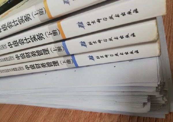 准备中级会计考试，应该找哪些资料复习呢？有没有简便的方法？