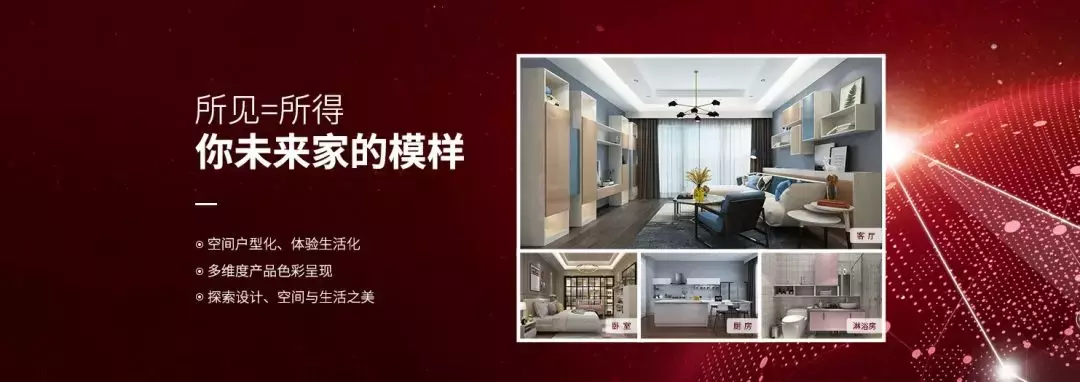 欧派、索菲亚、尚品宅配等泛家居圈2018十大全屋定制品牌评选