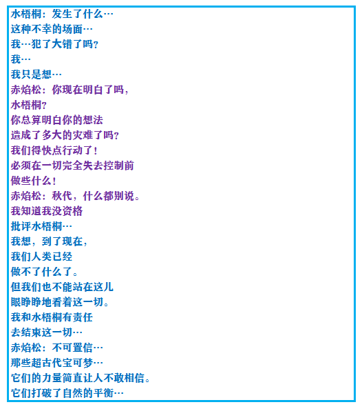 《口袋妖怪之究极绿宝石4》一周目攻略（四十四）
