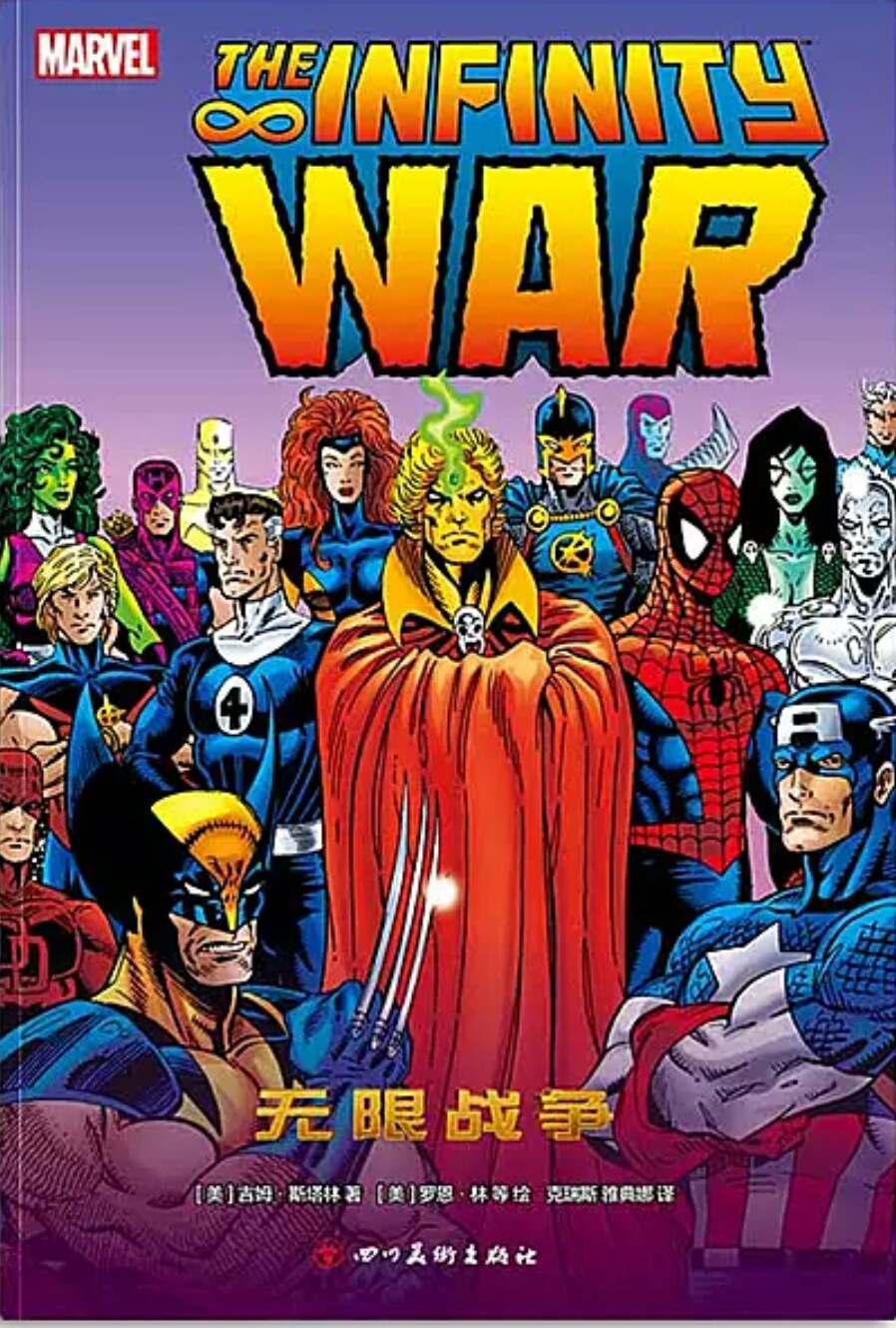 最全整理！漫威中文漫画大事件全介绍，建议收藏