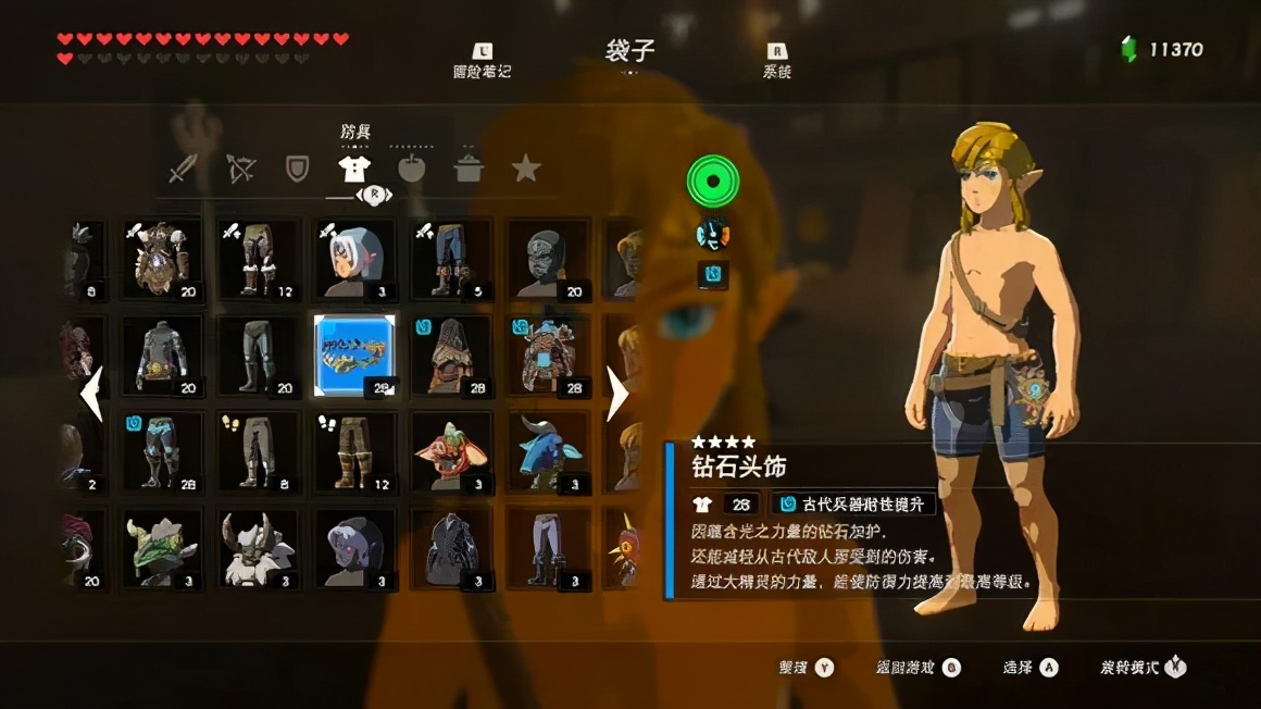 攻略|《塞尔达传说 荒野之息》之全套服装获取大全