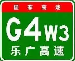 中国高速公路编号一目了然！