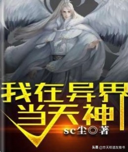 5本人气值过1000万的玄幻类后宫小说