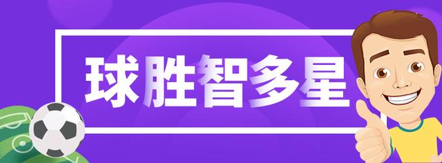 欧冠杯雅典和凯尔特人哪个好(8月13日竞足3串1实单推荐：法联赛杯 欧冠 凯尔特人VS克卢日)