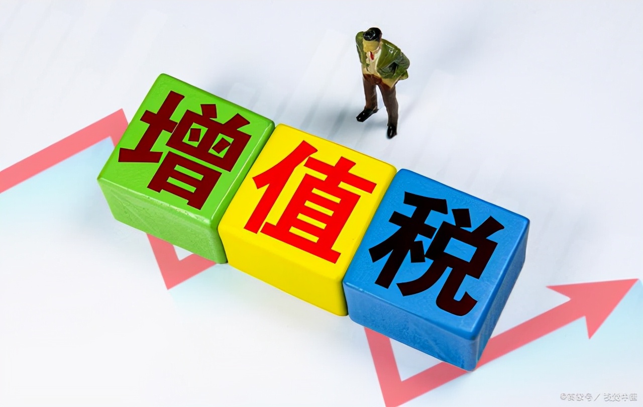 增值税抵扣什么意思？增值税的计算逻辑，其实就是这么简单