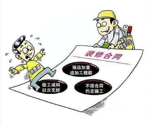 首次装修真的快崩溃了！装修公司的坑人套路太多，含泪总结5点