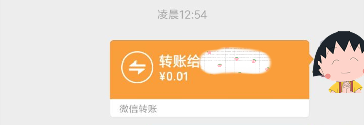 用了8年，原来红包和转账区别那么大，你知道吗？别再用错了