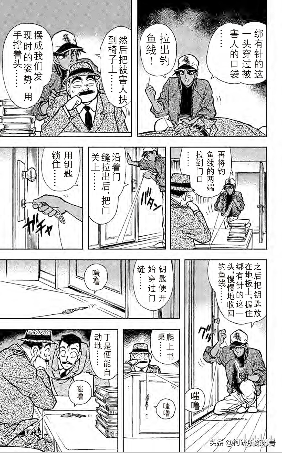 柯南：白干酒神助攻，嫁人竟是为了报仇，分析吐槽新一VS平次