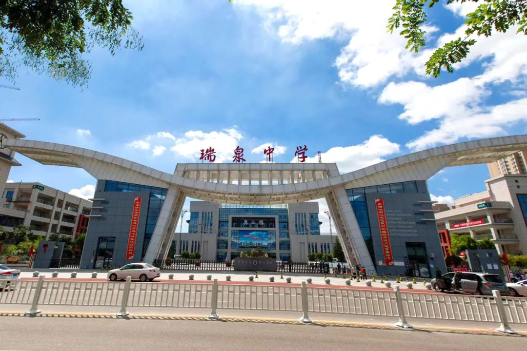 渭南市瑞泉中學學生資助工作紀實(圖1)