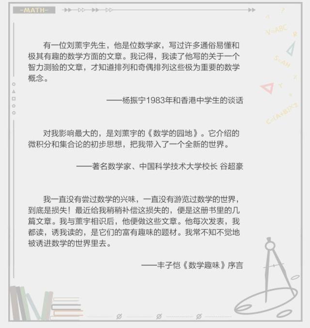 山东大学最牛女博士，十年默默无闻只做一件事，如今获奖700万