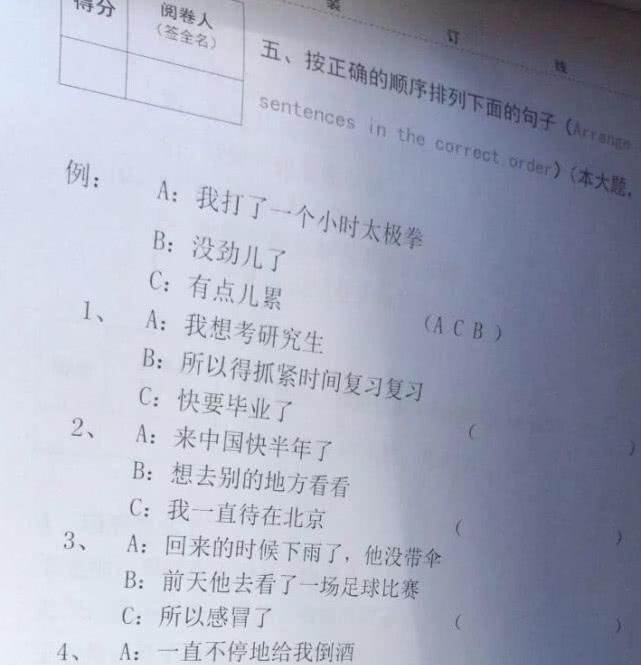 外国学生晒“中文试卷”走红，国内学生忍俊不禁，终于轮到你们了