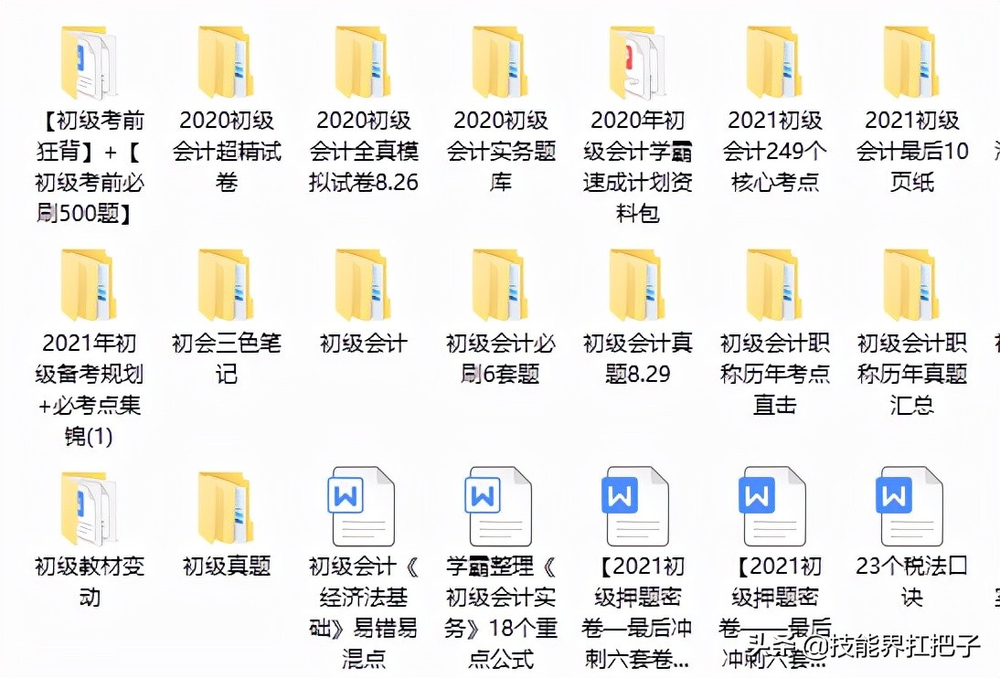 “鬼才”会计王姐：熬夜把会计月末结转流程总结成72页手册，厉害