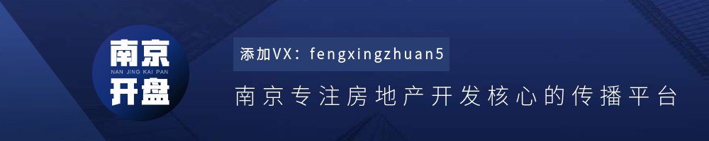 难买到！南京顶级江景豪宅马上登记，精装均价不到3.6万/㎡.....