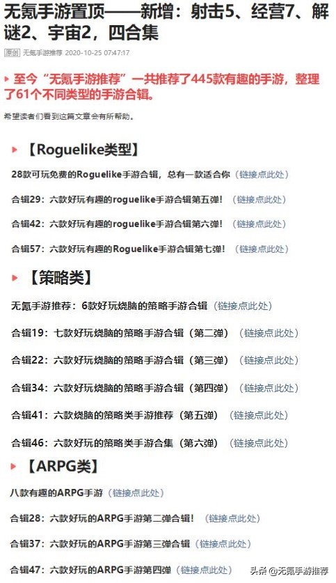 《合集3》十款模拟经营手游（重新整理）