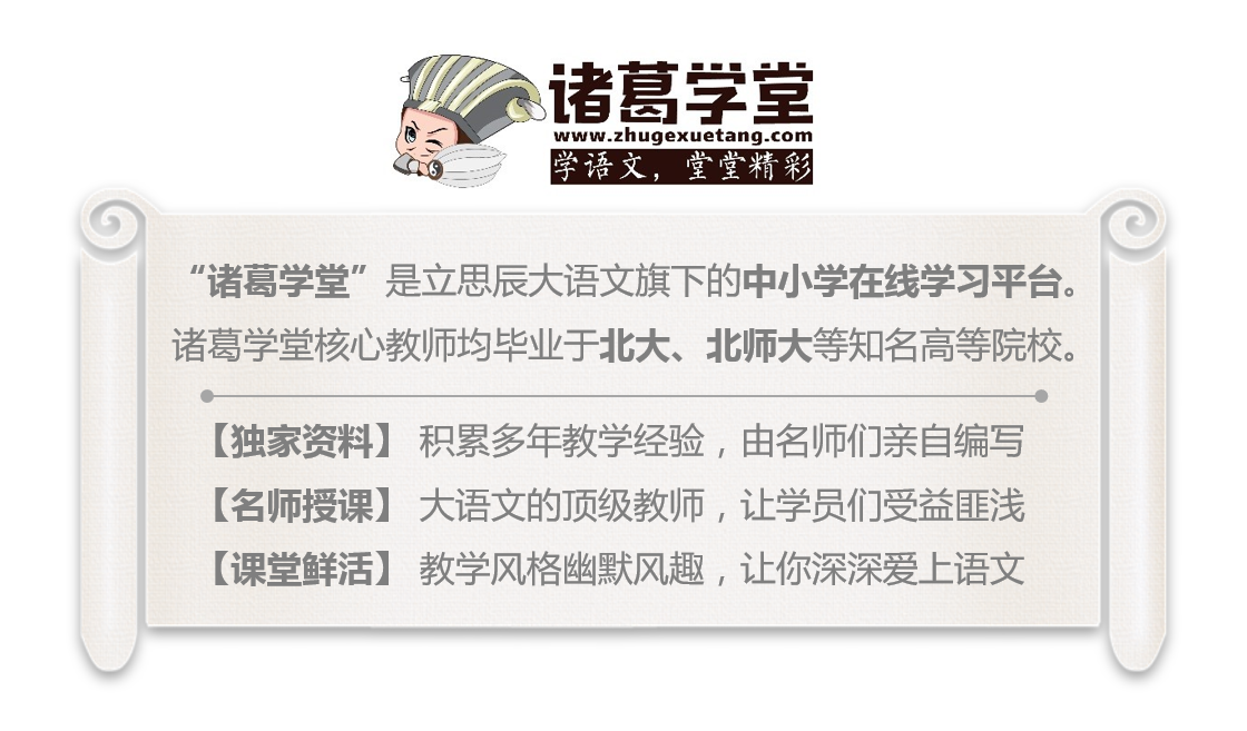 「诸葛学堂」成语故事 | 人言可畏